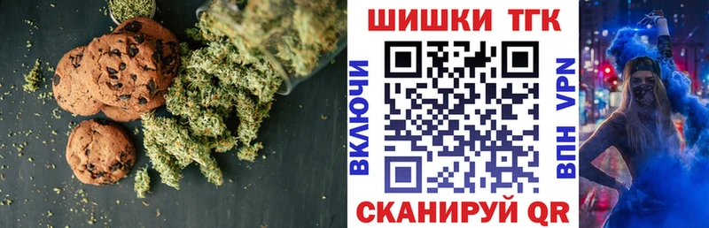 Печенье с ТГК конопля  закладки  Заволжск 