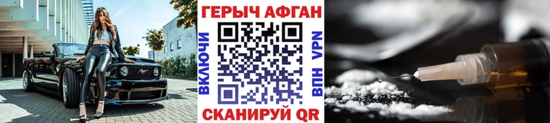 ГЕРОИН хмурый  Заволжск 