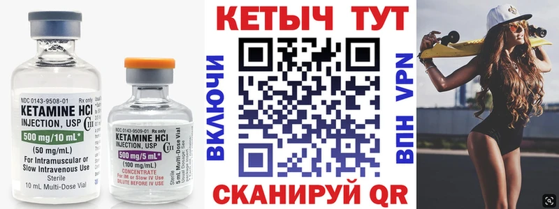 КЕТАМИН ketamine  KRAKEN ТОР  Заволжск 