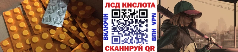 ЛСД экстази кислота  Заволжск 