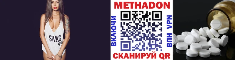 Метадон VHQ  Заволжск 