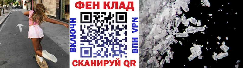 МЕТАМФЕТАМИН кристалл  сколько стоит  MEGA ссылки  Заволжск 