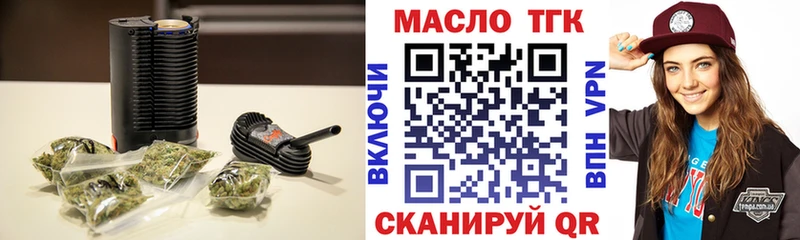ТГК THC oil  Заволжск 